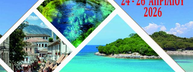 ΑΛΒΑΝΙΑ - BALKAN TOUR